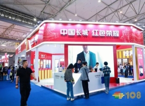 第108届成都糖酒会现场